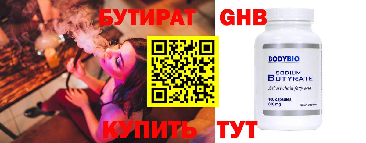 ГАШ  Зеленодольск  NBOMe  Cocaine  Меф   ГАШ  MDMA  Вход с VPN  КЕТАМИН 