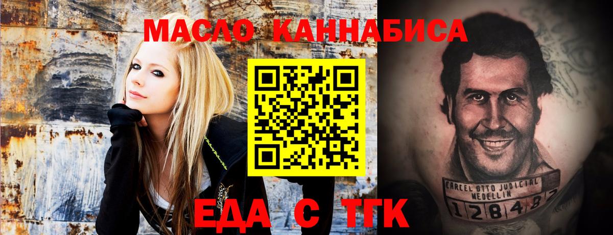Печенье с ТГК марихуана  Вход с VPN  Зеленодольск 