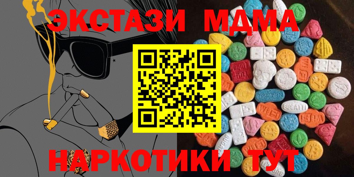 Экстази  Вход с VPN  магазин    Экстази mix  ЭКСТАЗИ Punisher  Зеленодольск 