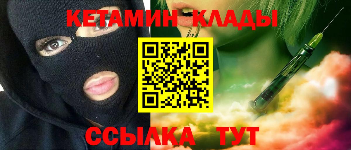 Кетамин VHQ  Кетамин VHQ  KRAKEN   Вход с VPN  Зеленодольск 