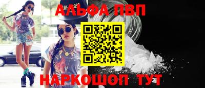 Альфа ПВП Краснодар