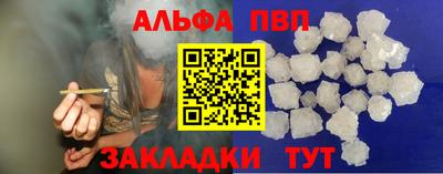 Альфа ПВП Краснодар