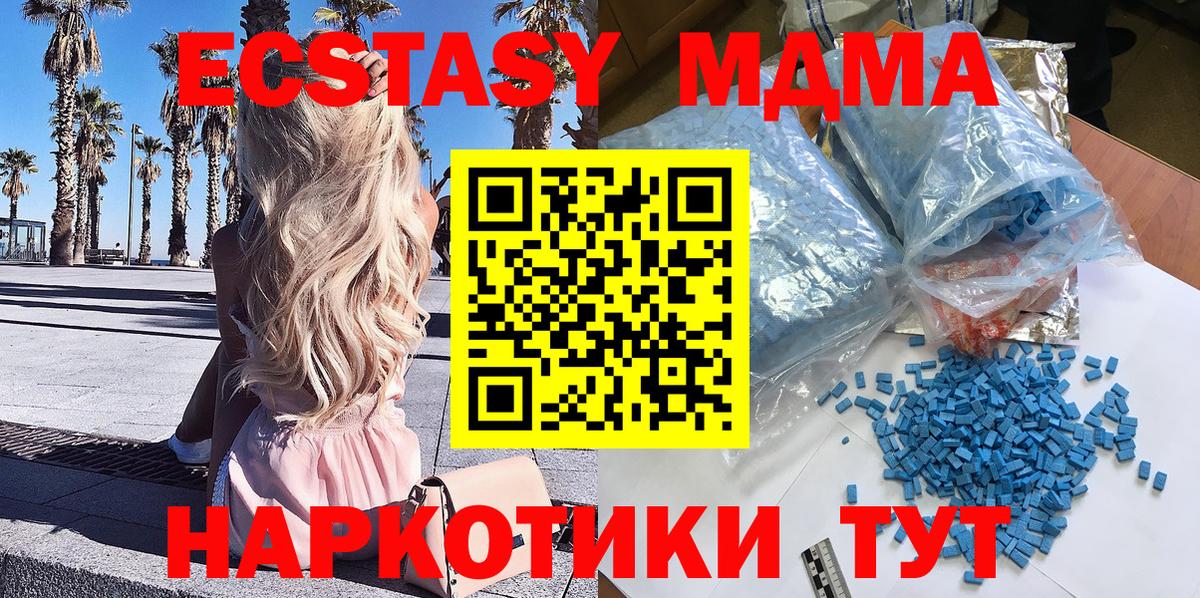 Зеленодольск  MDMA Molly  МДМА crystal  Вход с VPN 