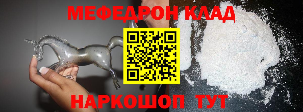 Меф  Вход с VPN  Зеленодольск  МЯУ-МЯУ  МЯУ-МЯУ мяу мяу 