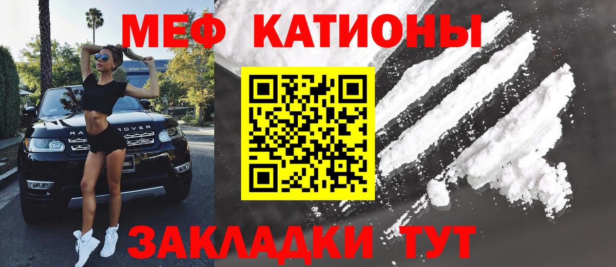 Меф мяу мяу  Зеленодольск