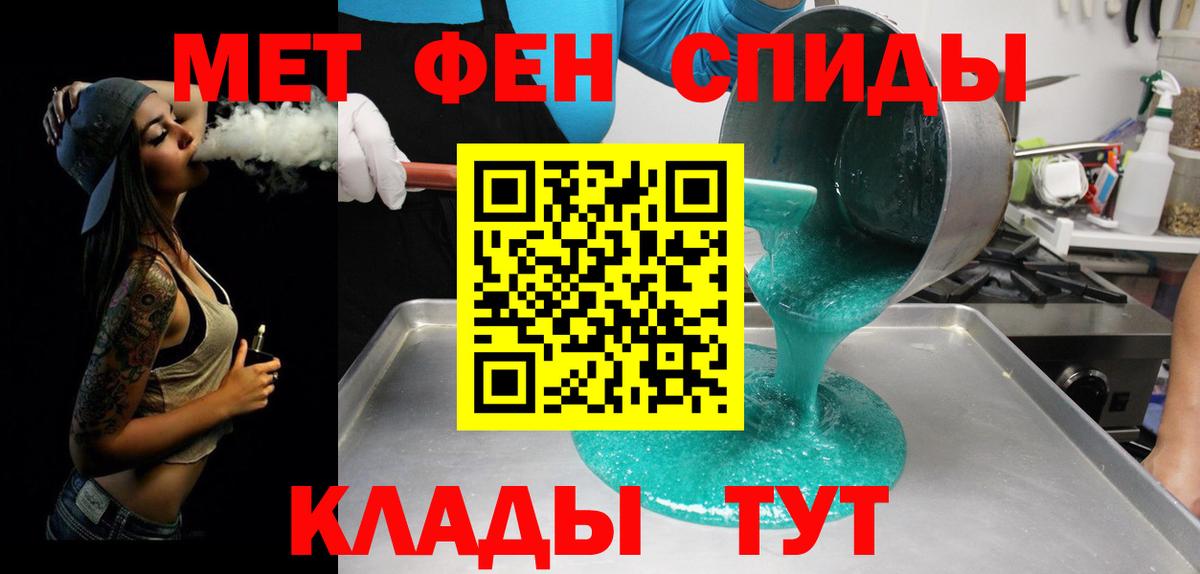 Зеленодольск  МЕТАМФЕТАМИН винт  Вход с VPN 