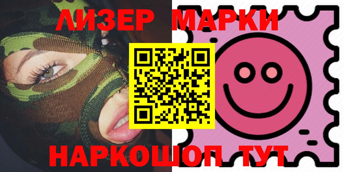 Марки N-bome 1,8мг Зеленодольск