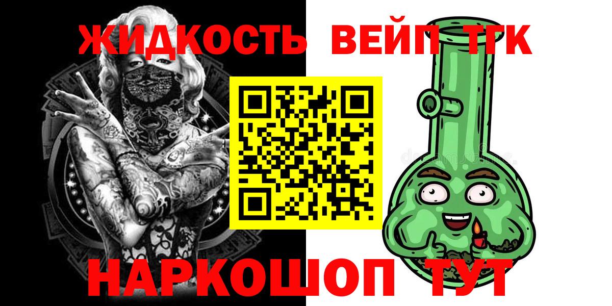 ТГК THC oil Зеленодольск