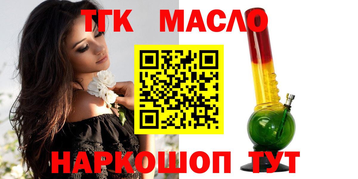 Дистиллят ТГК гашишное масло  Вход с VPN  ТГК гашишное масло  Зеленодольск 